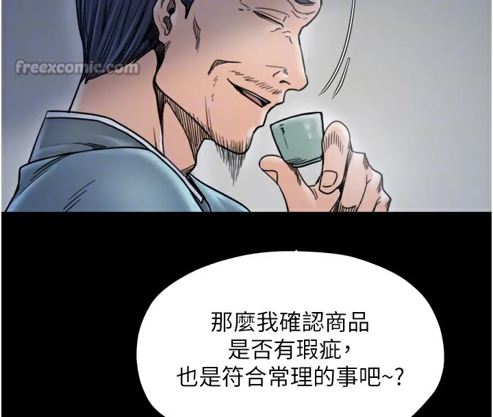 最强家丁 第52話-以身還債的母女 第84页