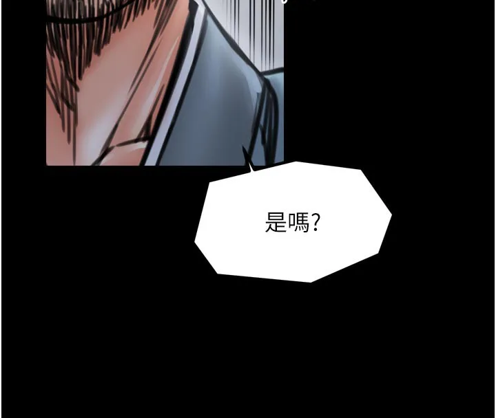 最强家丁 第52話-以身還債的母女 第108页
