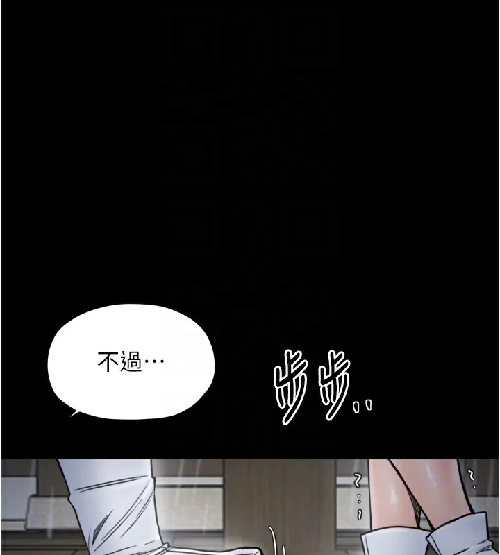 最强家丁 第52話-以身還債的母女 第116页