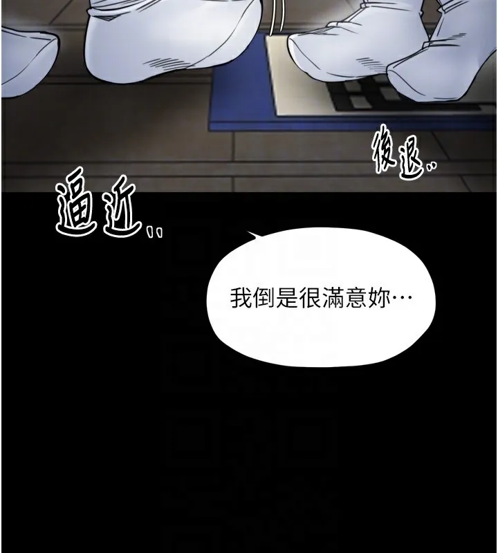 最强家丁 第52話-以身還債的母女 第117页