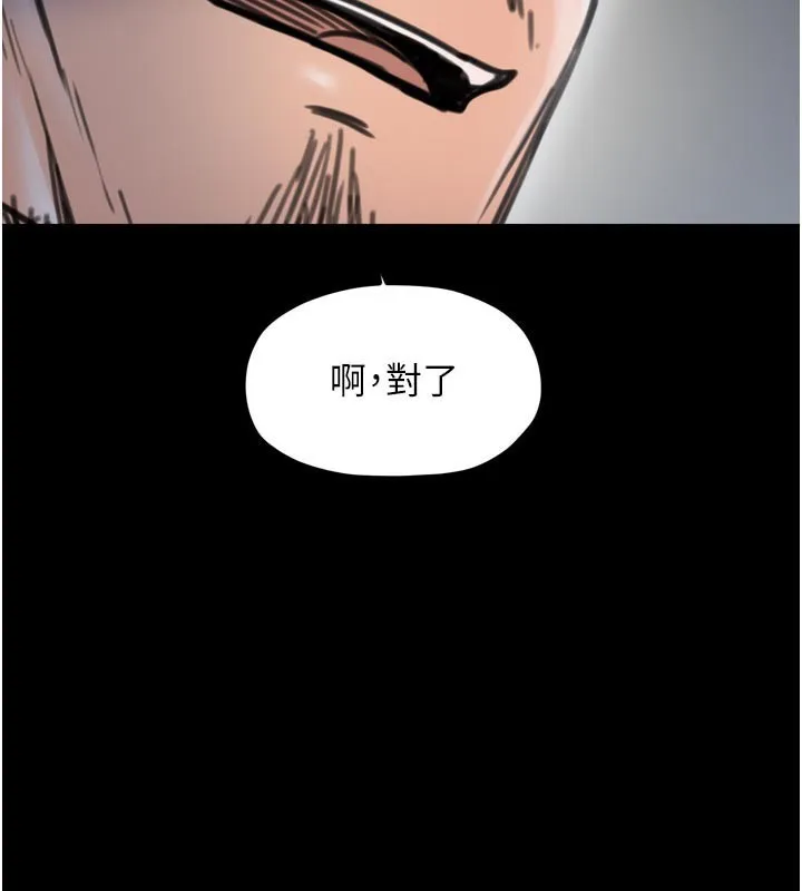 最强家丁 第52話-以身還債的母女 第136页