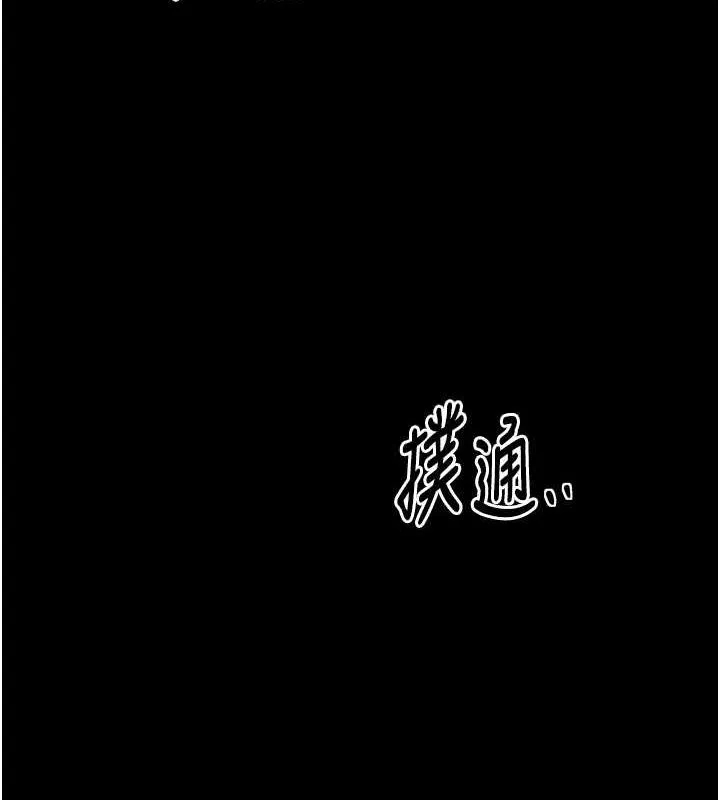 最强家丁 第28話-以性命為代價的賭博 第219页