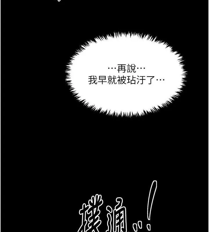 最强家丁 第28話-以性命為代價的賭博 第182页