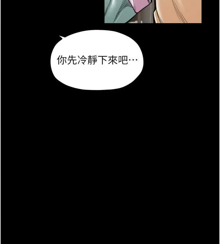 最强家丁 第28話-以性命為代價的賭博 第24页
