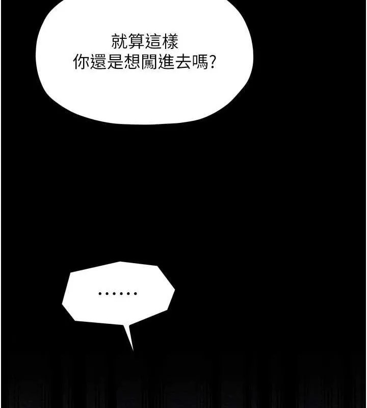 最强家丁 第28話-以性命為代價的賭博 第14页