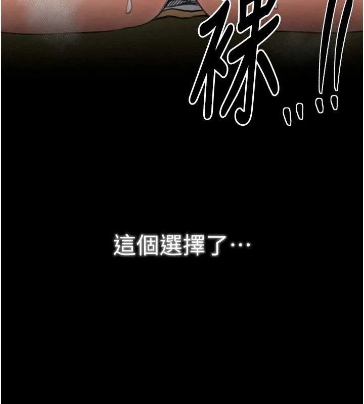 最强家丁 第28話-以性命為代價的賭博 第198页