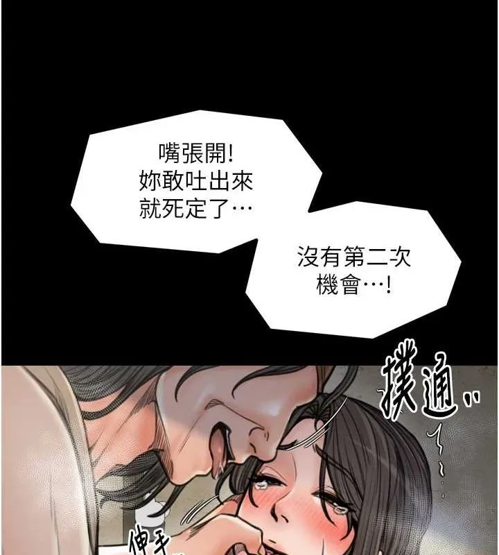 最强家丁 第28話-以性命為代價的賭博 第67页