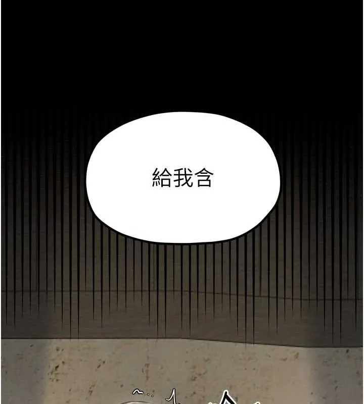最强家丁 第28話-以性命為代價的賭博 第82页
