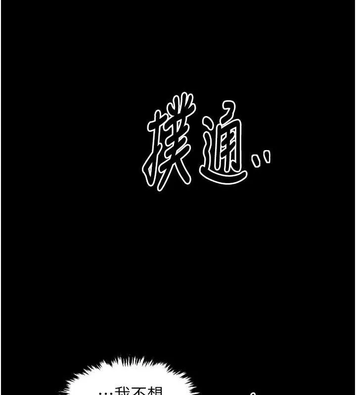 最强家丁 第28話-以性命為代價的賭博 第178页