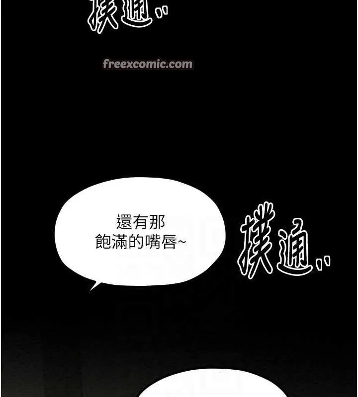 最强家丁 第28話-以性命為代價的賭博 第45页