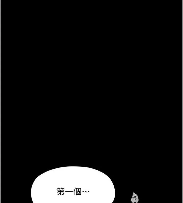 最强家丁 第28話-以性命為代價的賭博 第97页
