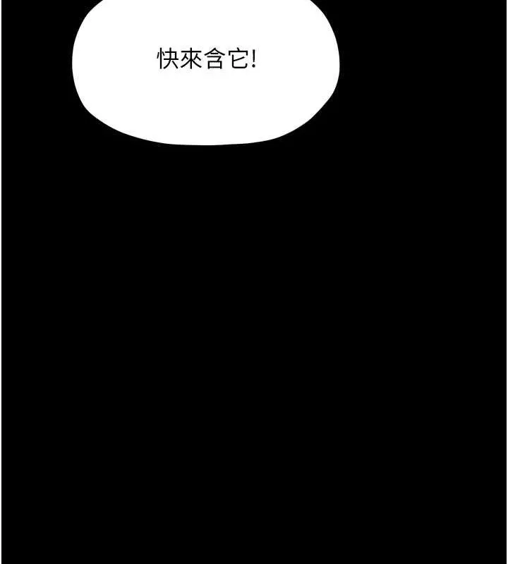 最强家丁 第28話-以性命為代價的賭博 第54页
