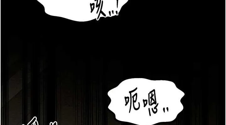 最强家丁 第28話-以性命為代價的賭博 第76页