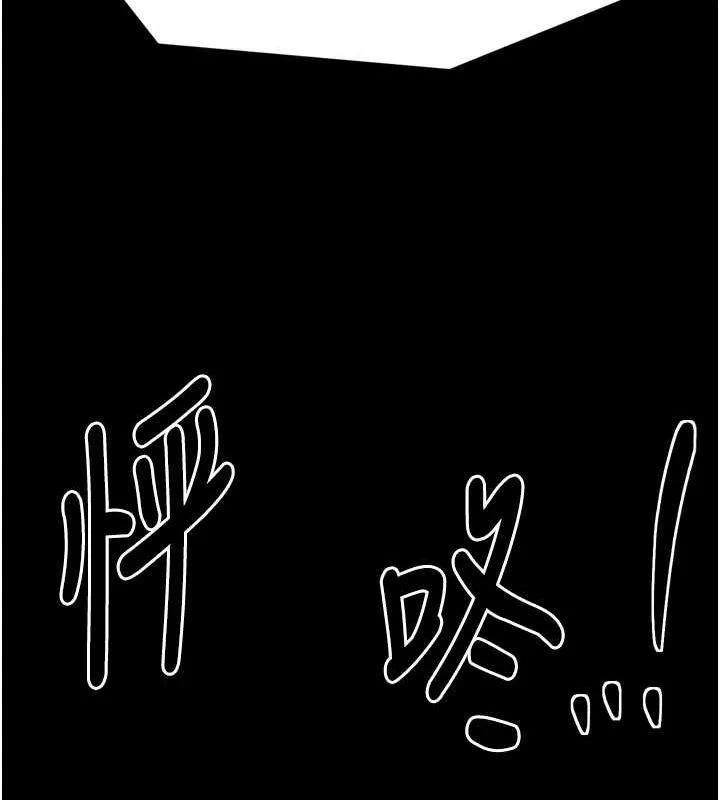 最强家丁 第28話-以性命為代價的賭博 第231页