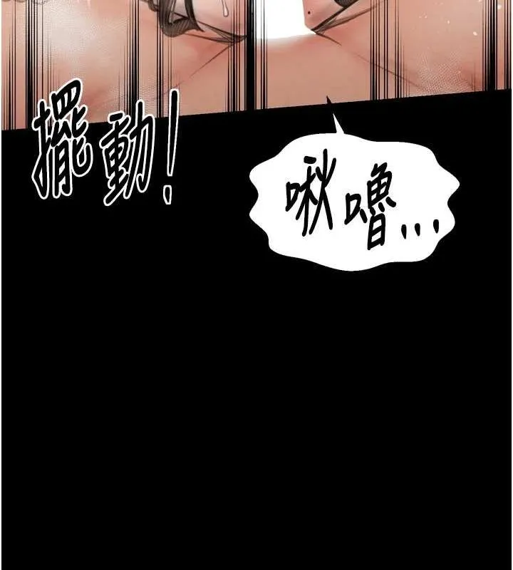 最强家丁 第28話-以性命為代價的賭博 第123页