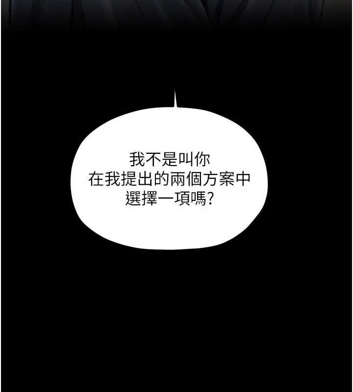 最强家丁 第28話-以性命為代價的賭博 第96页