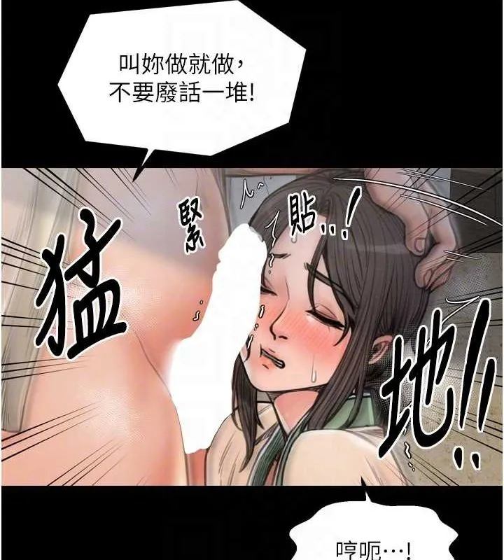 最强家丁 第28話-以性命為代價的賭博 第59页