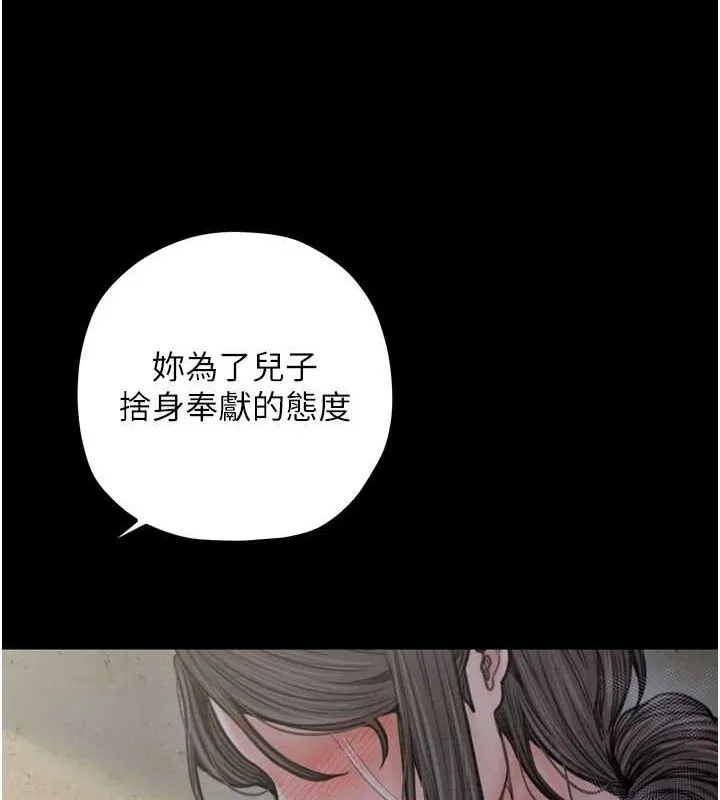 最强家丁 第28話-以性命為代價的賭博 第202页