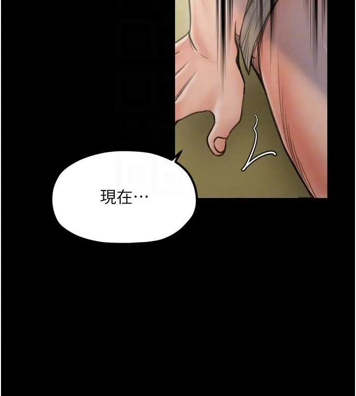 最强家丁 第28話-以性命為代價的賭博 第81页