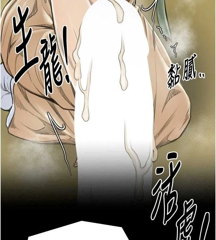 最强家丁 第28話-以性命為代價的賭博 第176页
