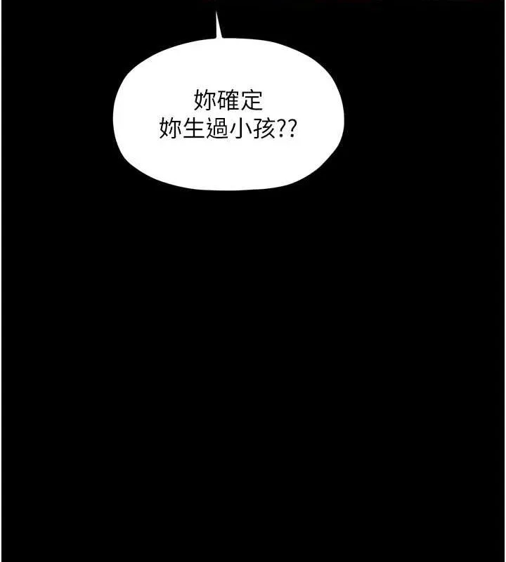 最强家丁 第28話-以性命為代價的賭博 第201页