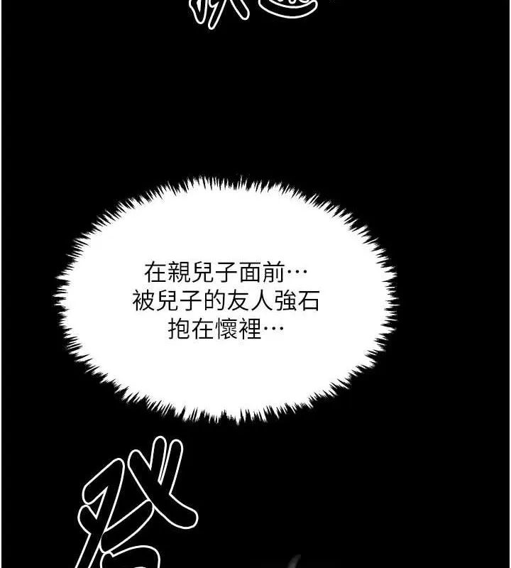 最强家丁 第28話-以性命為代價的賭博 第183页