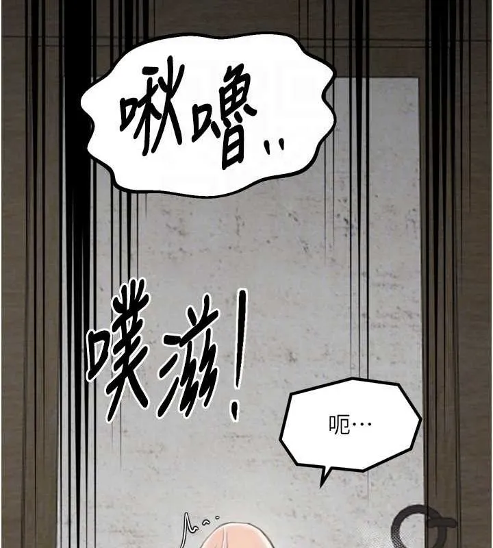 最强家丁 第28話-以性命為代價的賭博 第117页