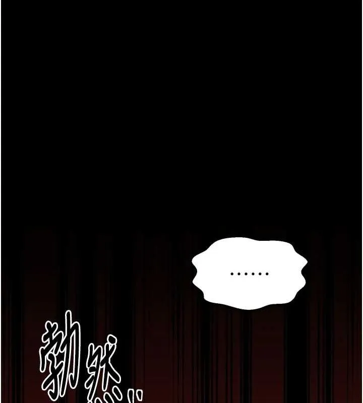 最强家丁 第28話-以性命為代價的賭博 第208页