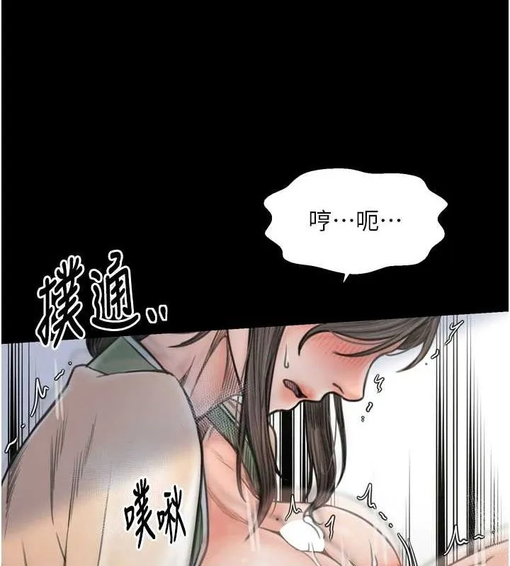 最强家丁 第28話-以性命為代價的賭博 第131页