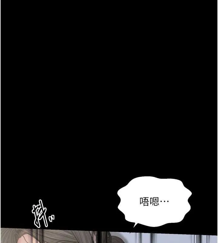 最强家丁 第28話-以性命為代價的賭博 第143页