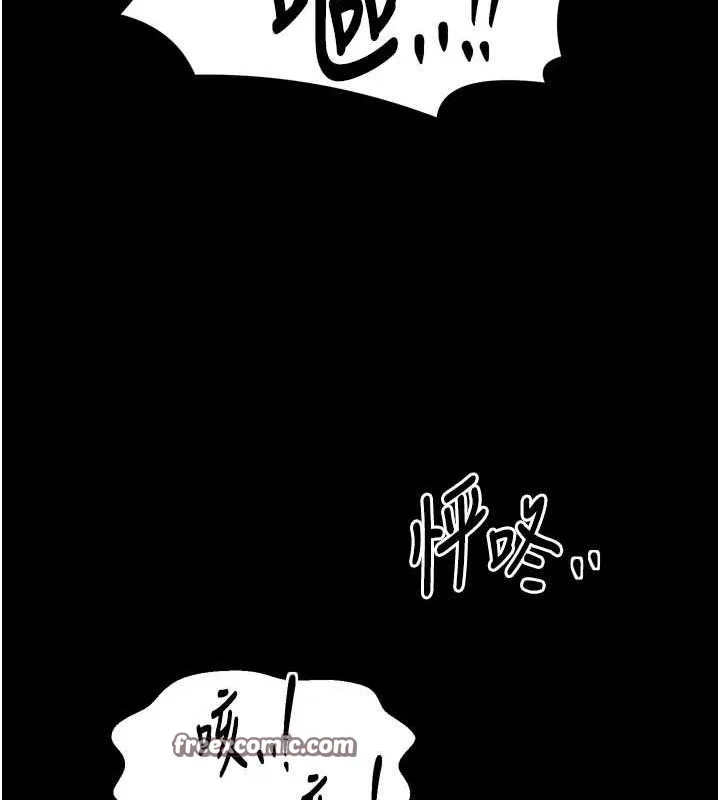 最强家丁 第28話-以性命為代價的賭博 第75页