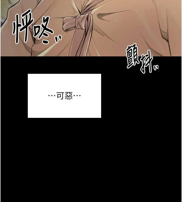 最强家丁 第28話-以性命為代價的賭博 第104页