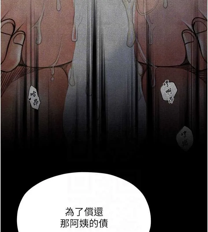 最强家丁 第28話-以性命為代價的賭博 第100页
