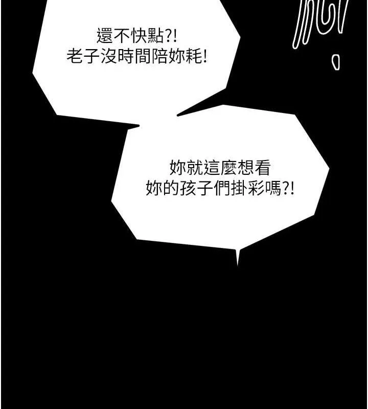 最强家丁 第28話-以性命為代價的賭博 第177页