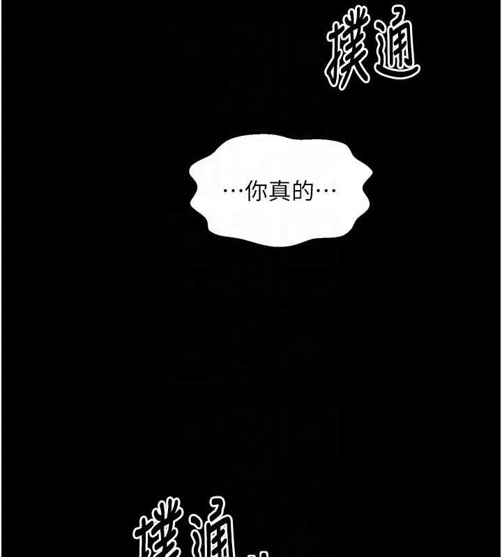 最强家丁 第28話-以性命為代價的賭博 第87页
