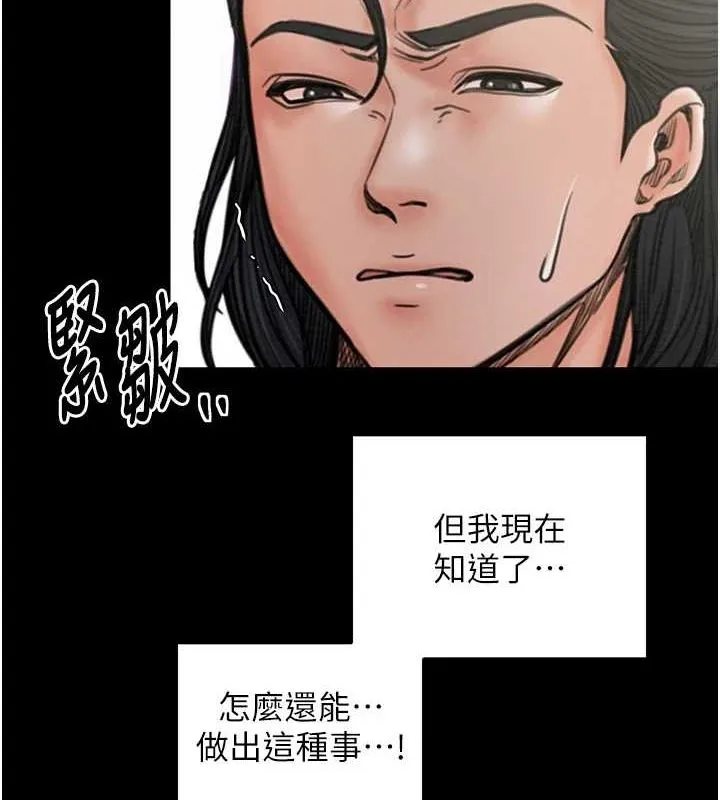 最强家丁 第28話-以性命為代價的賭博 第106页