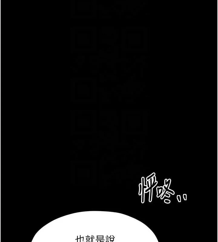 最强家丁 第28話-以性命為代價的賭博 第102页