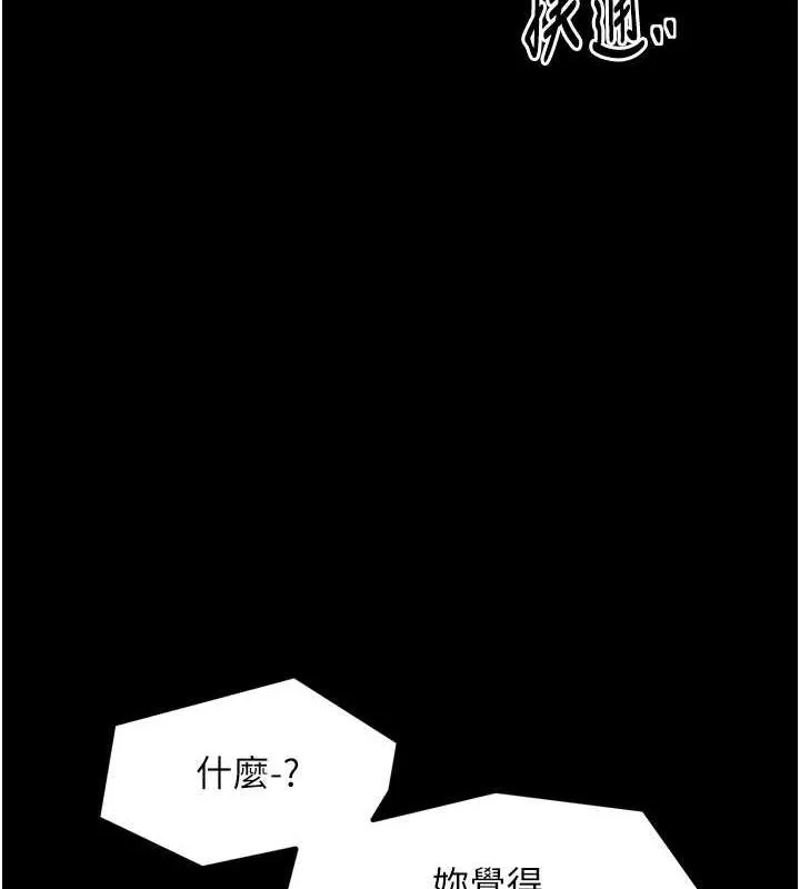最强家丁 第28話-以性命為代價的賭博 第62页