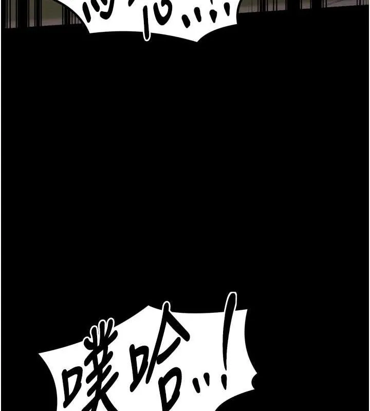 最强家丁 第28話-以性命為代價的賭博 第157页