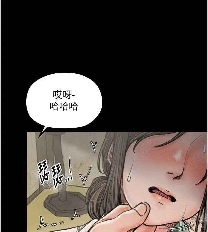 最强家丁 第28話-以性命為代價的賭博 第43页