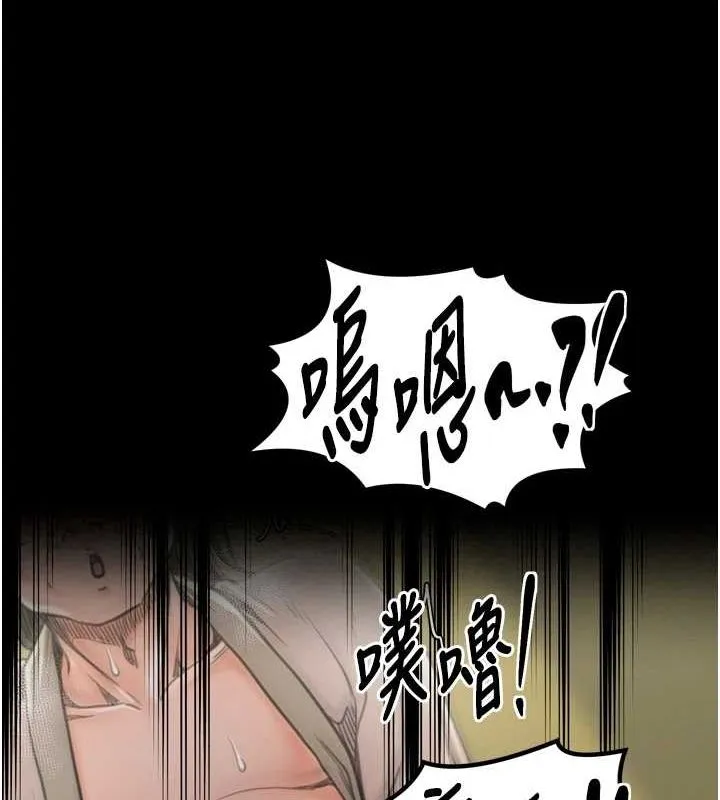 最强家丁 第28話-以性命為代價的賭博 第154页