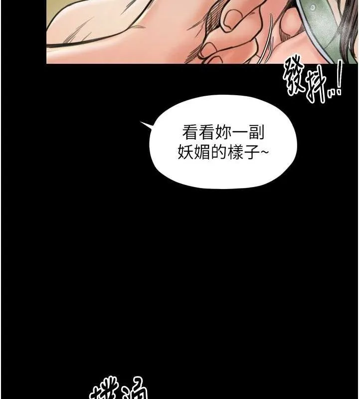 最强家丁 第28話-以性命為代價的賭博 第44页
