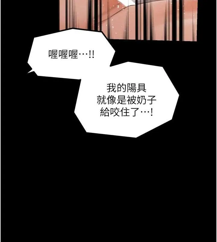 最强家丁 第28話-以性命為代價的賭博 第137页