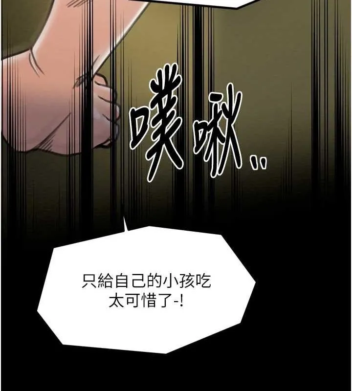 最强家丁 第28話-以性命為代價的賭博 第142页