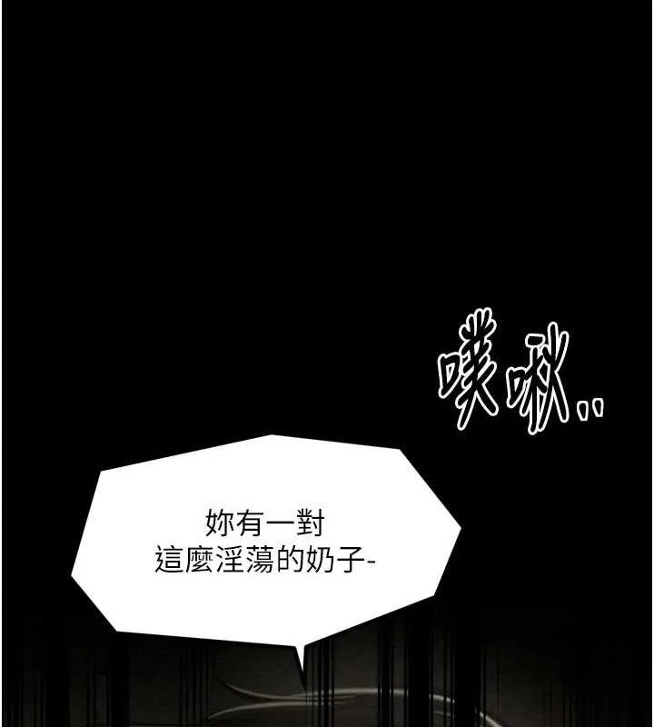 最强家丁 第28話-以性命為代價的賭博 第138页