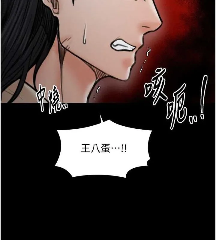 最强家丁 第28話-以性命為代價的賭博 第167页