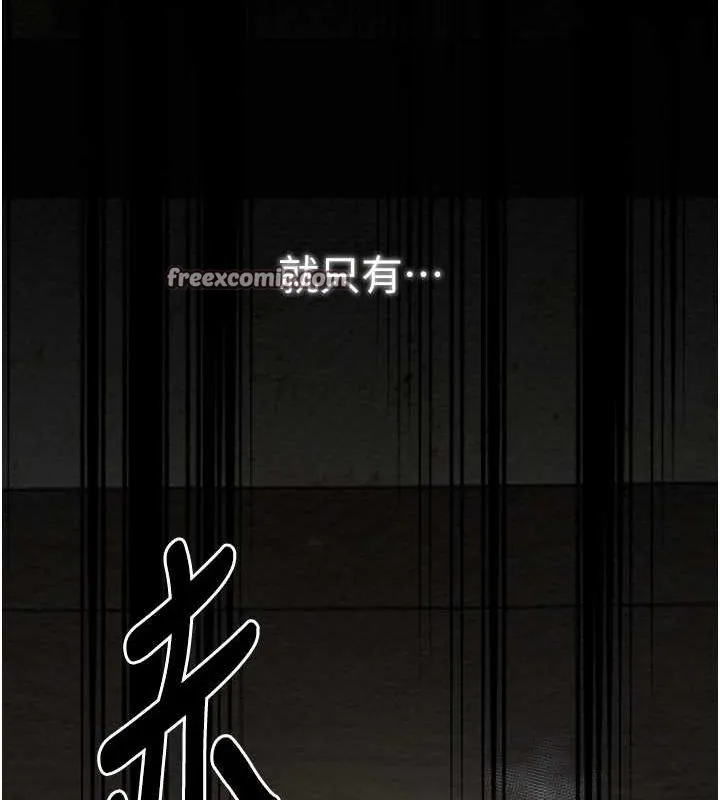 最强家丁 第28話-以性命為代價的賭博 第195页