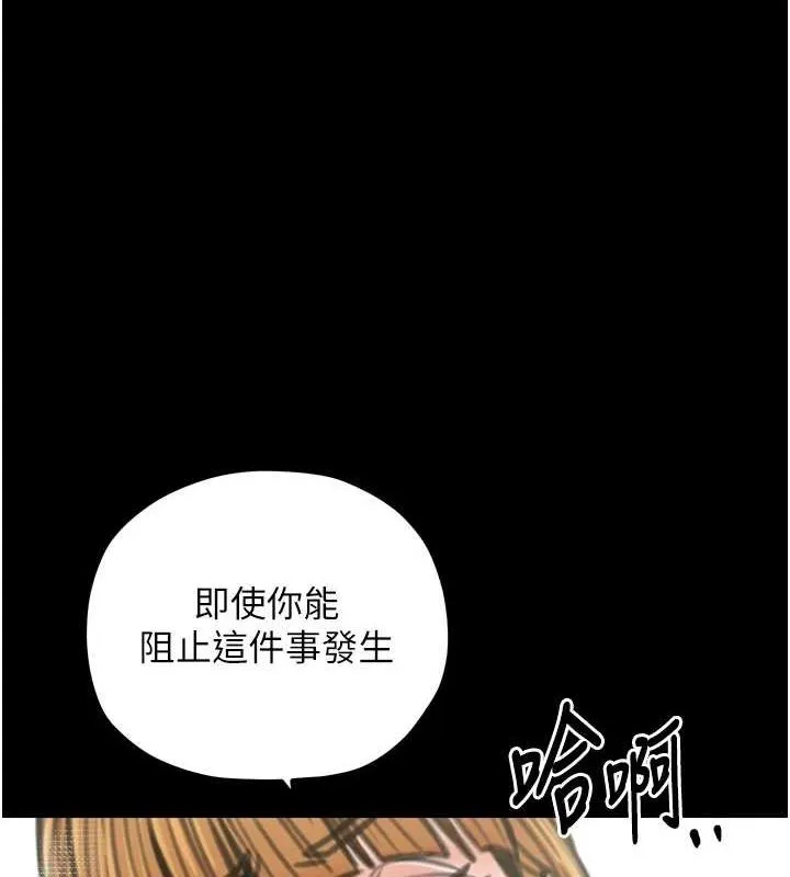 最强家丁 第28話-以性命為代價的賭博 第11页