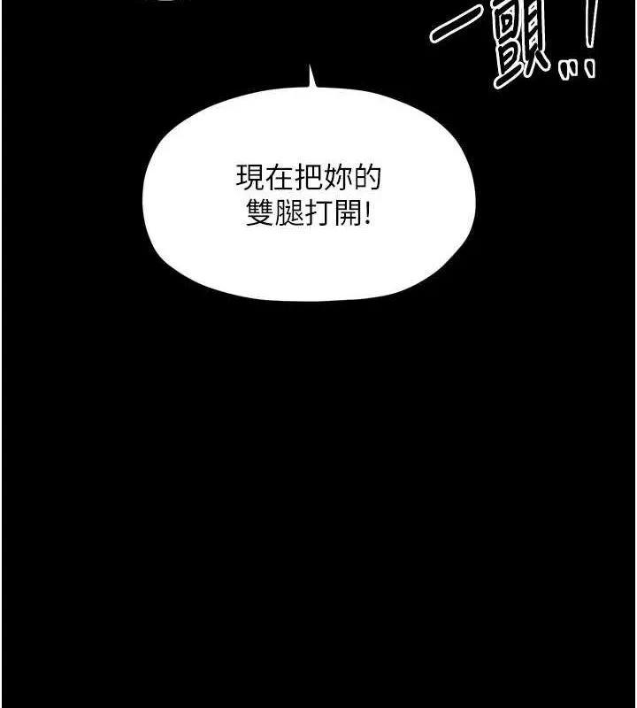 最强家丁 第28話-以性命為代價的賭博 第173页