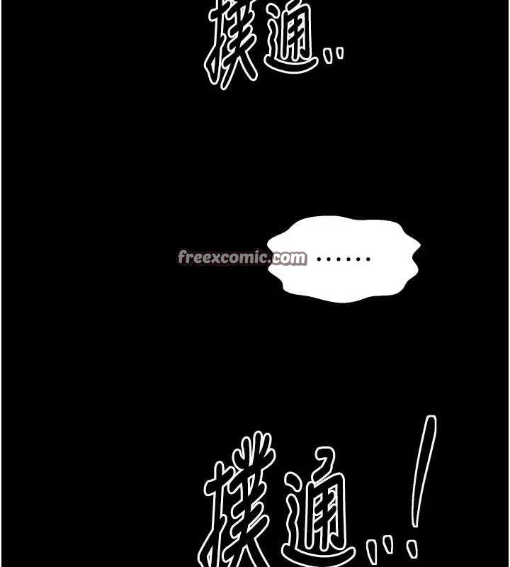 最强家丁 第28話-以性命為代價的賭博 第90页